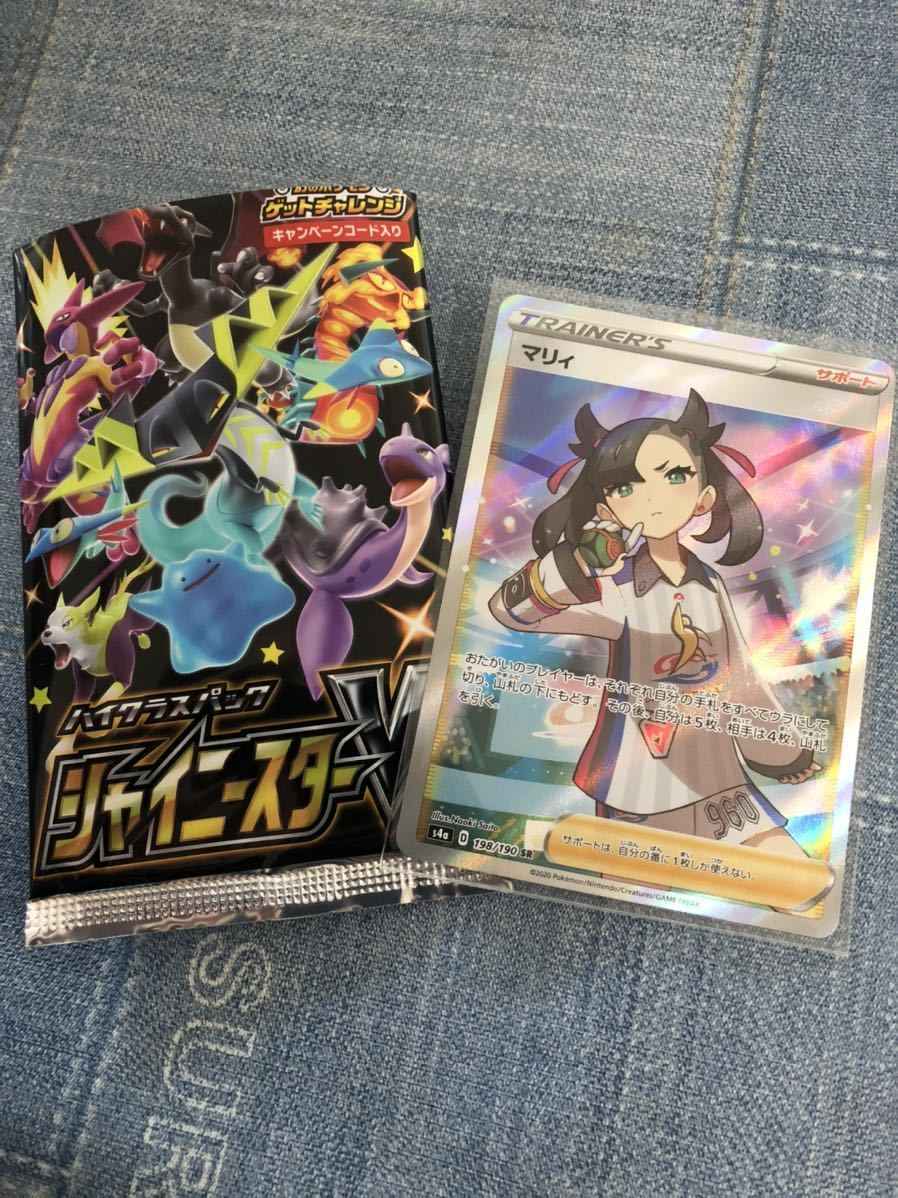 ポケモンカード シャイニースターVSR マリィ未使用(ポケモンカード 