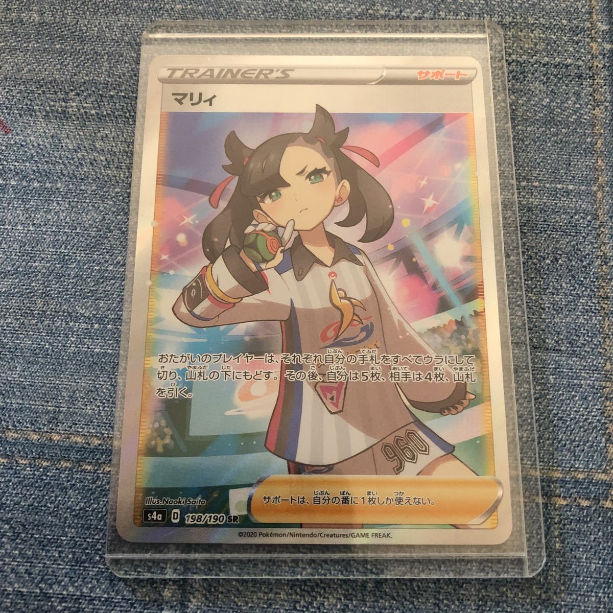 ポケモンカード シャイニースターVSR マリィ未使用(ポケモンカード 