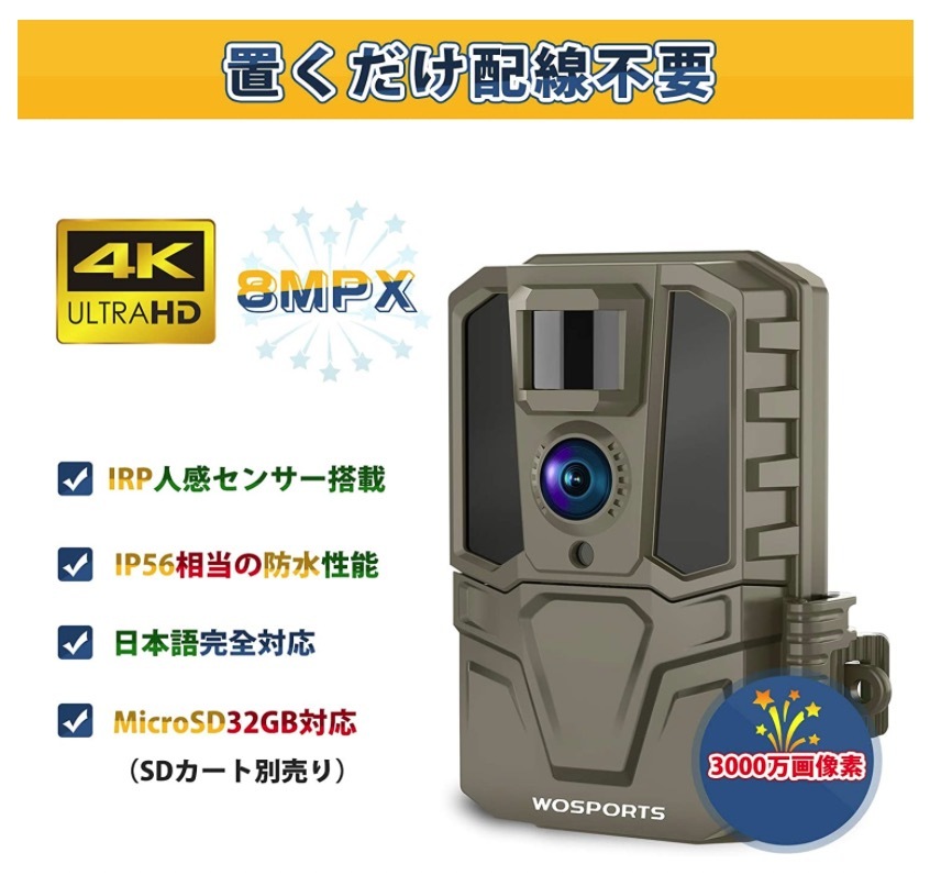 トレイルカメラ 防犯カメラ 監視カメラ 暗視カメラ 動体検知カメラ