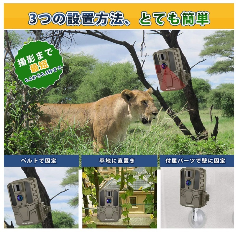 トレイルカメラ 防犯カメラ 監視カメラ 暗視カメラ 動体検知カメラ