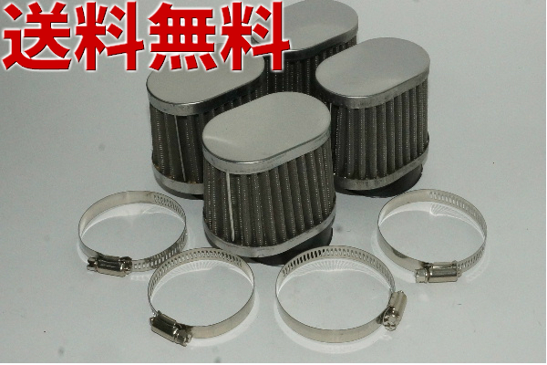 全国無料，高品質 パワーフィルター 54 パイ L4個セットオーバル 4X-1428 ZRX1200 ZRX1100 Z1000R CB750F CB900F ZR ZRT10C Z1000 RC27 SC28(ホンダ用)｜売買されたオークション情報、yahooの商品情報をアーカイブ公開 - オークファン エアフィルター、エアクリーナー