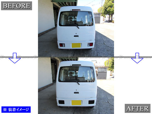 エブリイバン DA64V スモーク テール ライト カバー SMO－REA－042 ランプ リア リヤ ガーニッシュ パネル エブリィバン エブリーバン DA64V DA17V | スモークテール 専用 DA
