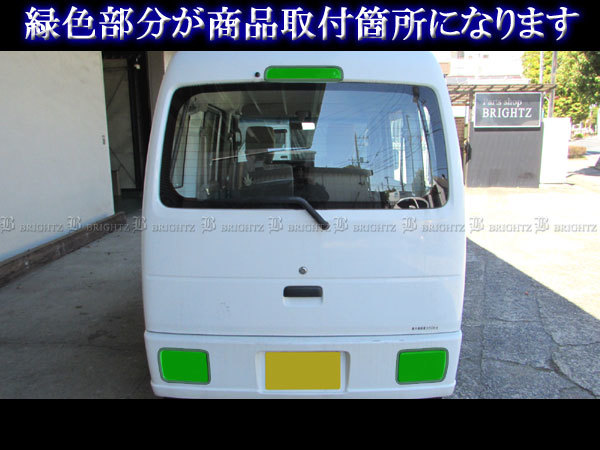 エブリイバン DA64V スモーク テール ライト カバー SMO－REA－042 ランプ リア リヤ ガーニッシュ パネル エブリィバン エブリーバン DA64V DA17V | スモークテール 専用 DA