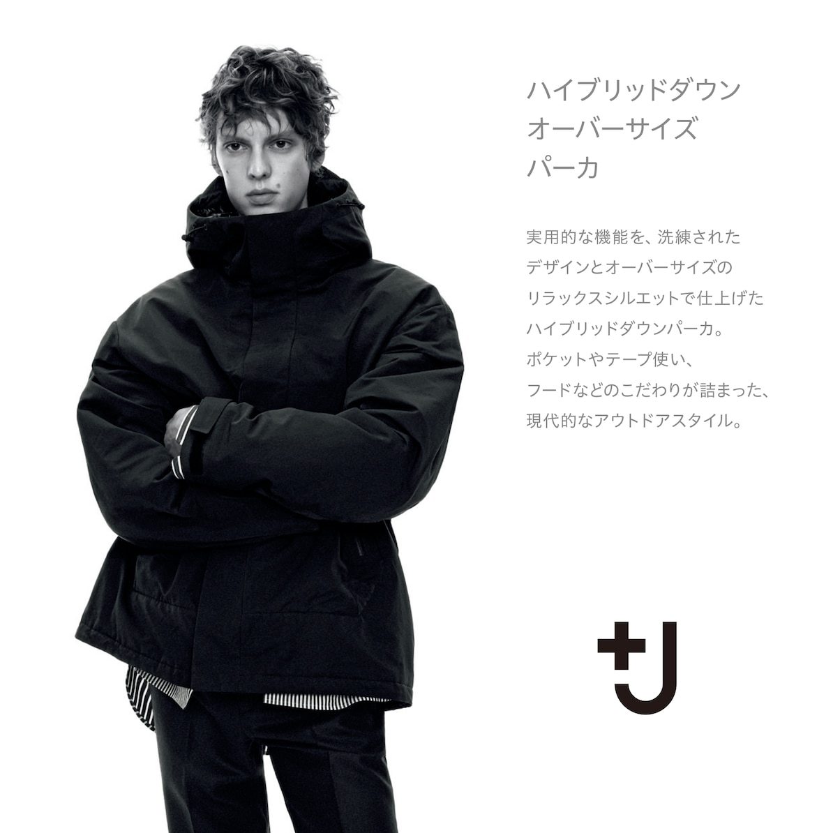 UNIQLO＋J MEN 黒 XL ハイブリッドダウンオーバーサイズパーカ 