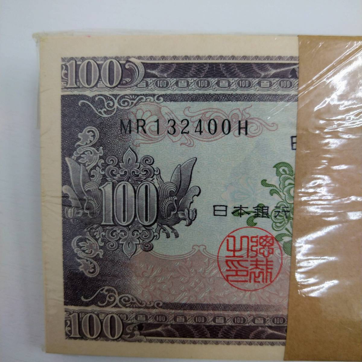 珍品】板垣退助 100円札 100枚 帯付き 新札 1万分【新券 ピン札 未使用