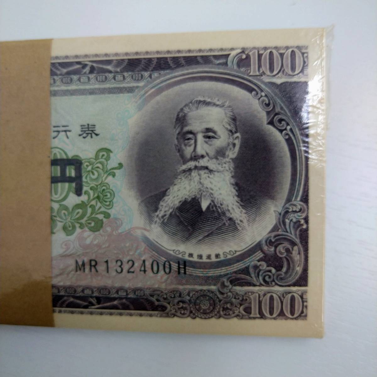 珍品】板垣退助 100円札 100枚 帯付き 新札 1万分【新券 ピン札 未使用