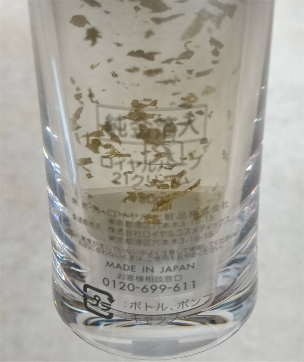 ◇ ロイヤル化粧品 ロイヤルハーブ 21クリーム 50g ◇ ロイヤル化粧品