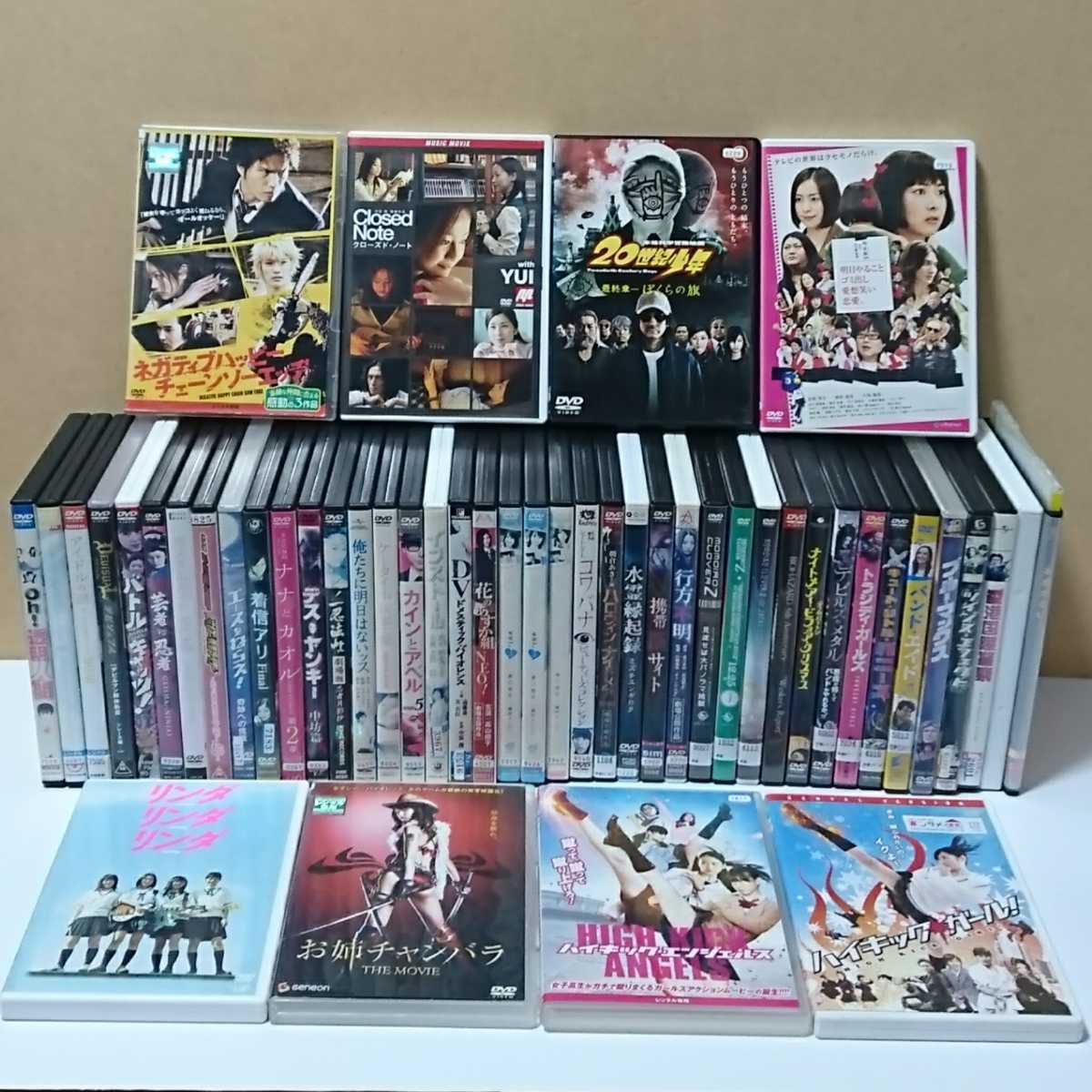激安大特価，定番 映画 DVD 邦画 洋画 ネガティブハッピーチェーンソーエッヂ/クローズドノート/20世紀少年/エースをねらえ&hellip;他 ４９枚 まとめ売り(その他)｜売買されたオークション情報、yahooの商品情報 その他