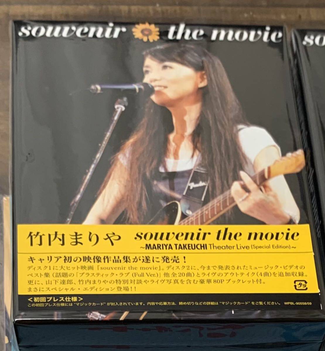送料込み》竹内まりやsouvenir the movie ～MARIYA TAKEUCHI Theater