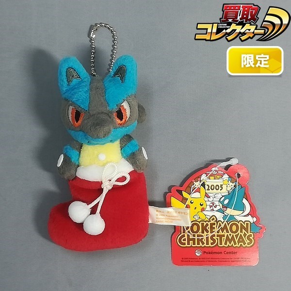ポケモンセンター ルカリオ クリスマスぬいぐるみマスコット 2005年 新品 mF684a [タグ付] ポケモンセンター限定 ぬいぐるみ ルカリオ 2005