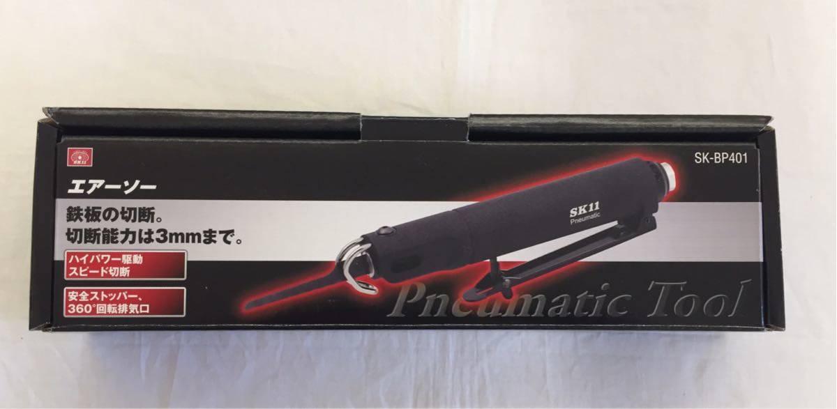新作，大人気 ＳＫ１１ エアーソー SK-BP401 薄鉄板の切断作業用工具(エアーツール)｜売買されたオークション情報、yahooの商品情報をアーカイブ公開 - オークファン その他