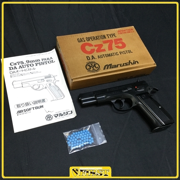 マルシン コルトガバメント ガスオペレーションタイプ ガス