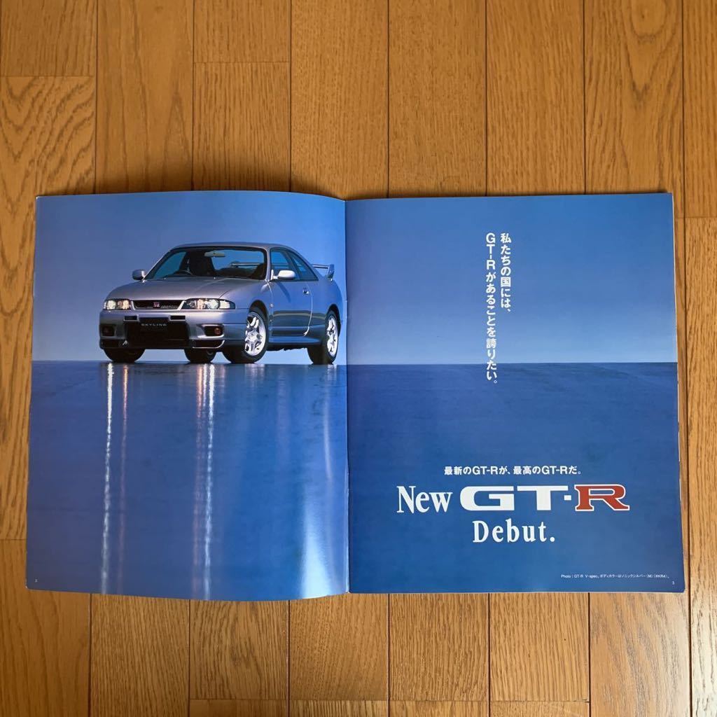 スカイラインGT-R カタログ GT-R Skyline スカイライン 0 GTR 日産 日産スカイラインGT-R カタログ