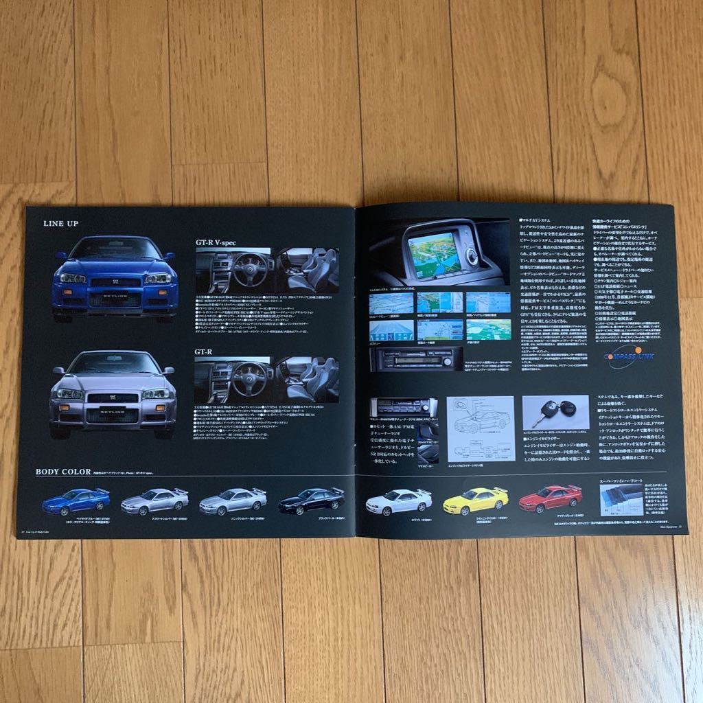 GT-R Skyline スカイライン 0 GTR 日産 日産スカイラインGT-R カタログ