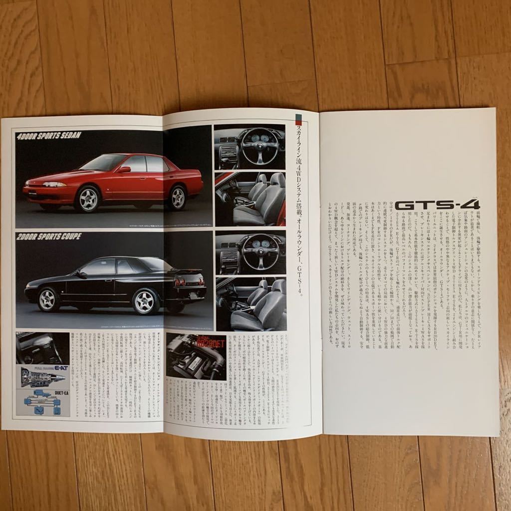 GT-R Skyline スカイライン 0 GTR 日産 日産スカイラインGT-R カタログ