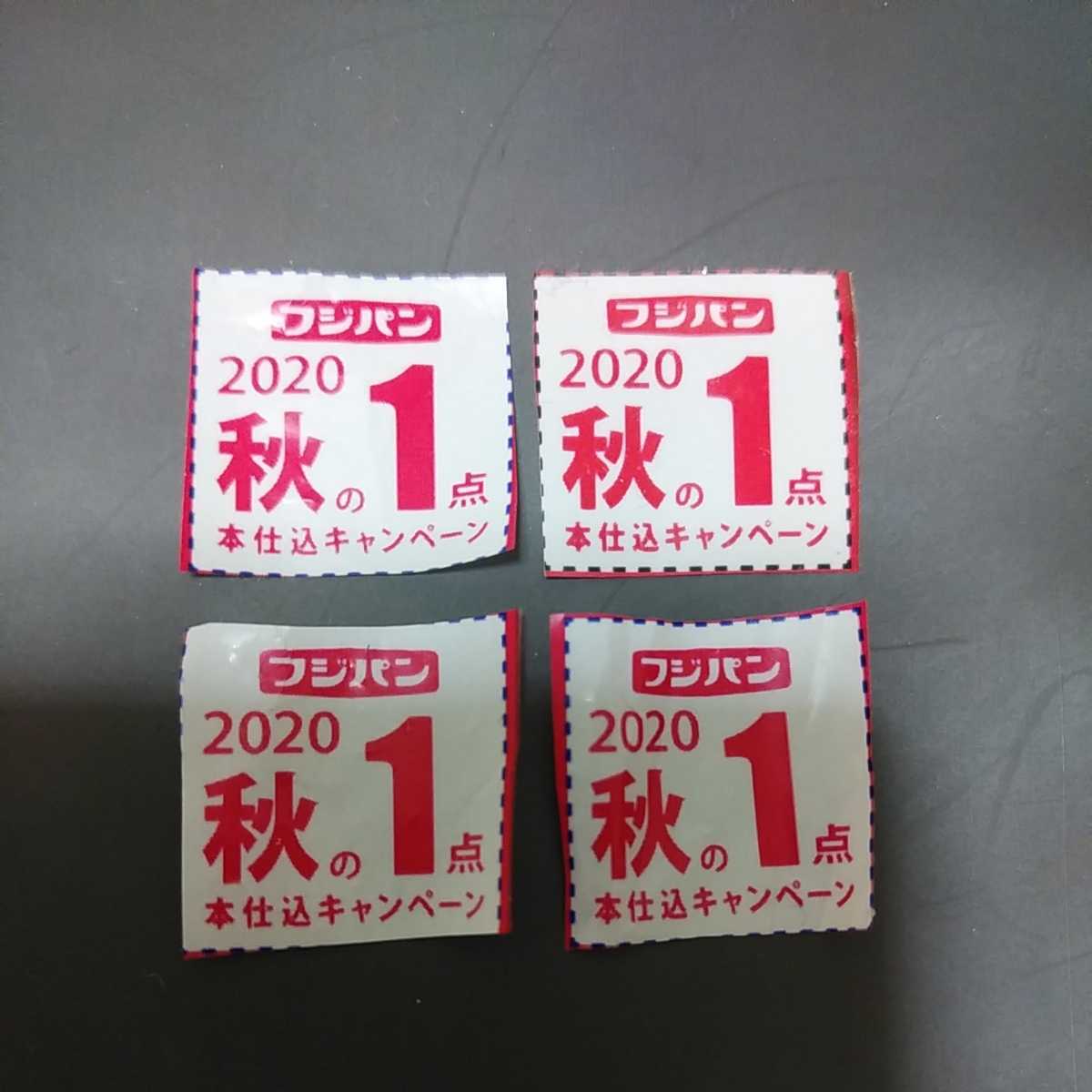 フジパン 2020 秋の本仕込 ミッフィー キャンペーン_1