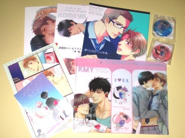 ねこ田米蔵 同人誌３ 無料配布５ 酷くしない 妄想エレキテル オトナ経験値 誤想的マンネリズム 前後編 ぼくにだけいじわる ボーイズラブ 売買されたオークション情報 Yahooの商品情報をアーカイブ公開 オークファン Aucfan Com