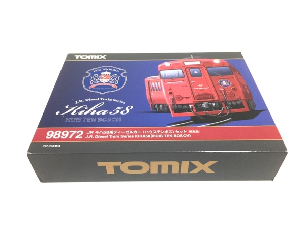JR 限定 キハ58系ディーゼルカー(ハウステンボス)セット(2両 TOMIX 0