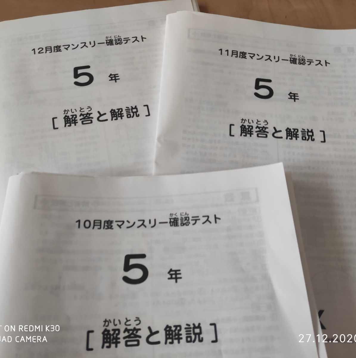 最新☆ 2020年度 サピックス 小学5年全部テスト ☆ 12回 | QUASAR.UNINA.IT