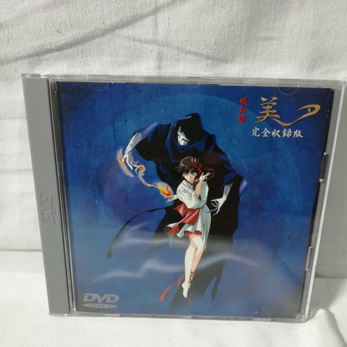 吸血姫美夕 - 吸血姫美夕（CD・DVD）の通販 吸血姫 DVD-BOX 孤紅の恤 4 