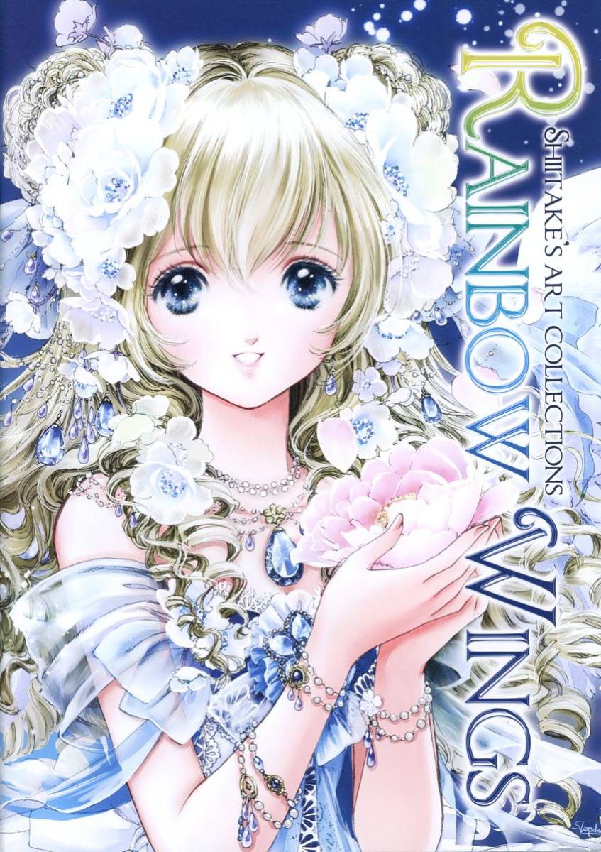 げ⁄幻想堂(しいたけ⁄『RAINBOW WINGS』⁄オリジナル(創作⁄美少女
