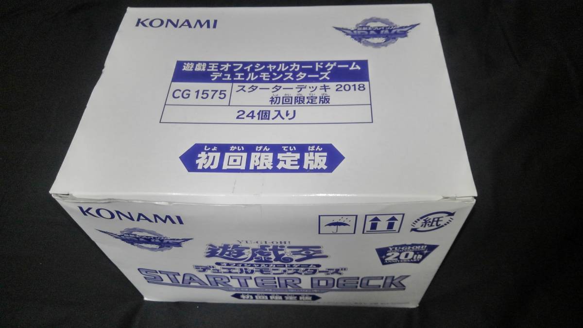 遊戯王スターターデッキ2018 1カートン 未開封 24個入り 秘蔵レア