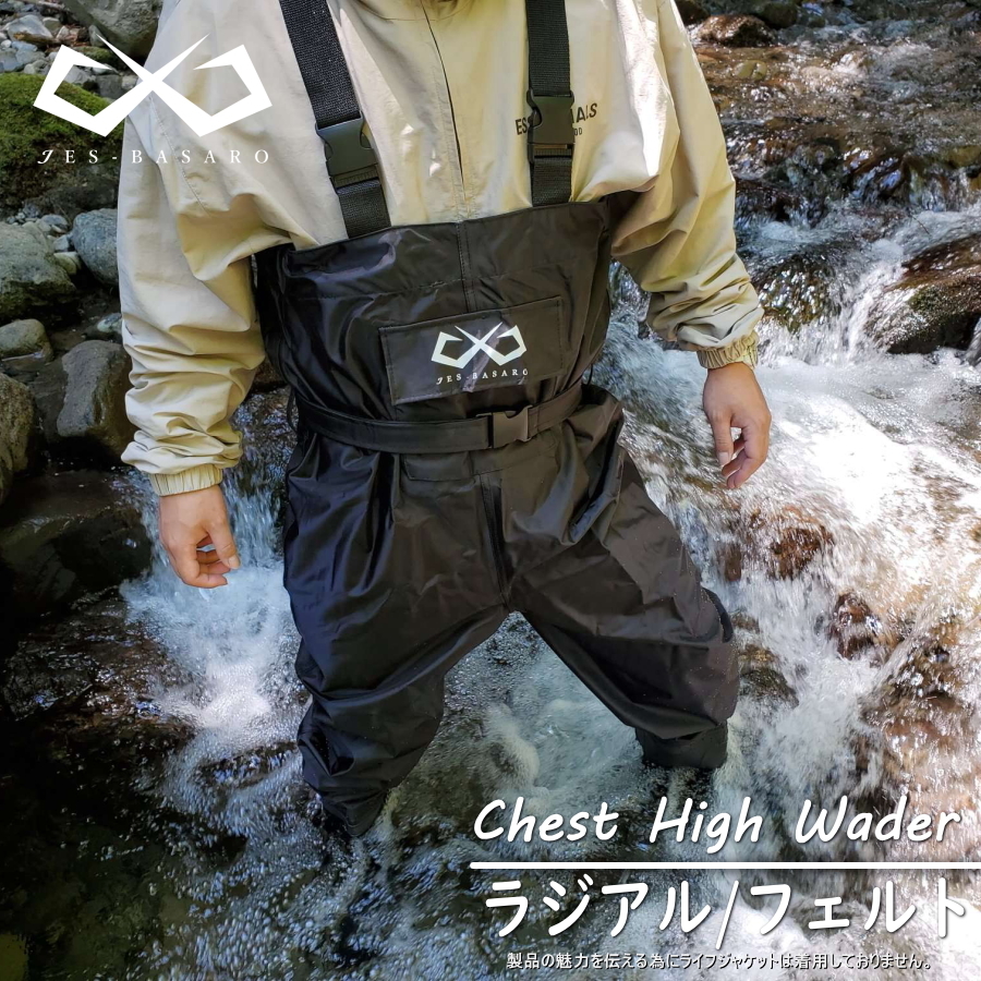 正規品，お得 10%OFF ウェーダー フェルト ソール 渓流 海 釣り 用 サーフ チェスト ハイ ウェダー 胴長 胴付 長靴 防災 農作業 田植え アウトドア(ウェーダー)｜売買されたオークション情報、yahooの商品情報 ウェーダー