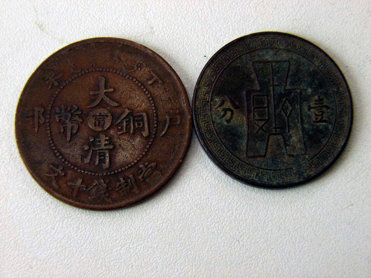 古銭 2601M2813 中国古銭 中国 一分硬貨 壹分 十八年 東三省中華