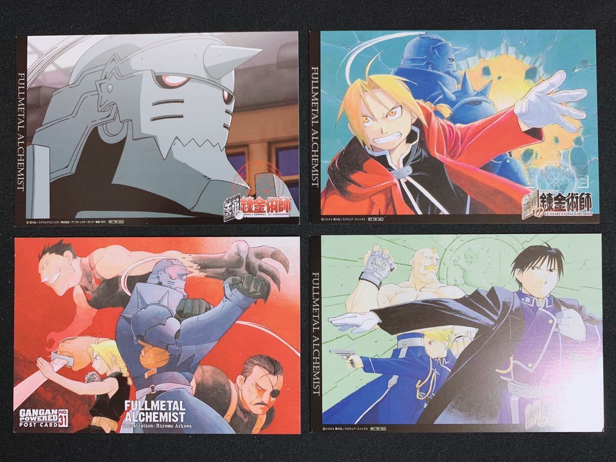 100円スタート 鋼の錬金術師 ポストカード25枚セット エドワード アルフォンス ウィンリィ デン ピナコ ヴァン ホーエンハイム イズミ 鋼の錬金術師 売買されたオークション情報 Yahooの商品情報をアーカイブ公開 オークファン Aucfan Com