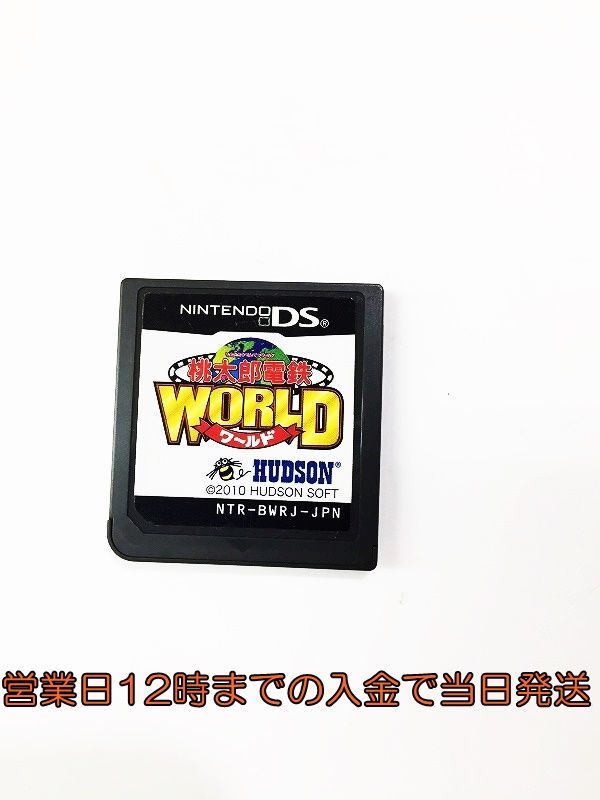 1円 3ds 桃太郎電鉄 ワールド Nintendo 任天堂 状態良好 ゲームソフト 1z019 228ck F1 Ps3ソフト 売買されたオークション情報 Yahooの商品情報をアーカイブ公開 オークファン Aucfan Com