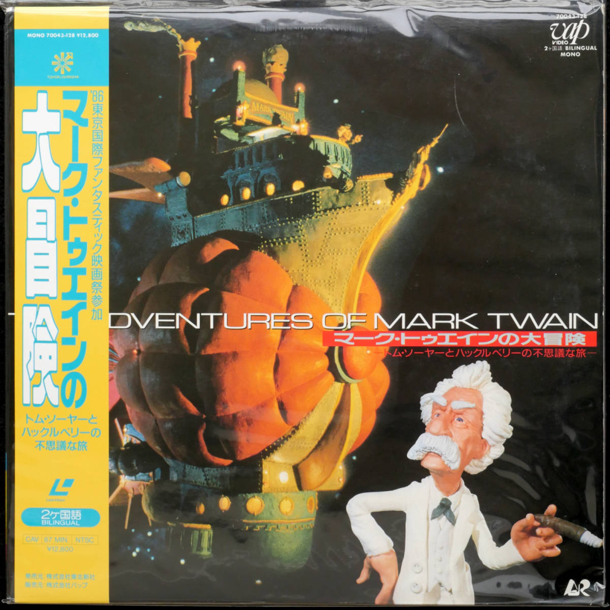 大特価 H316 Dvd マーク トゥエインの大冒険 トム ソーヤとハックルベリーの不思議な旅 ウィル ヴィントン監督 中古美品 海外 Labelians Fr