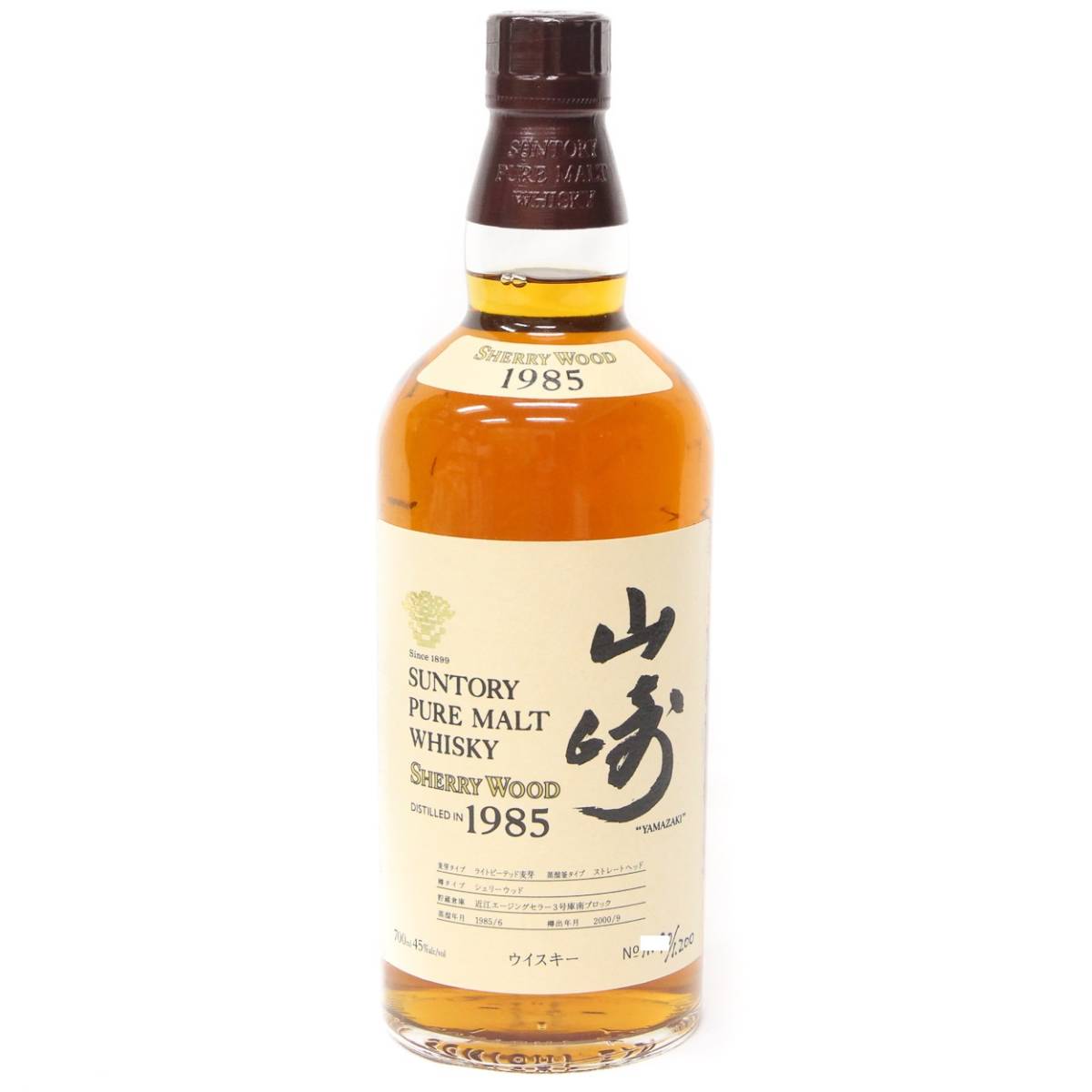 SUNTORY 山崎 シェリーウッド 1984ピュアモルトウイスキー 700ml