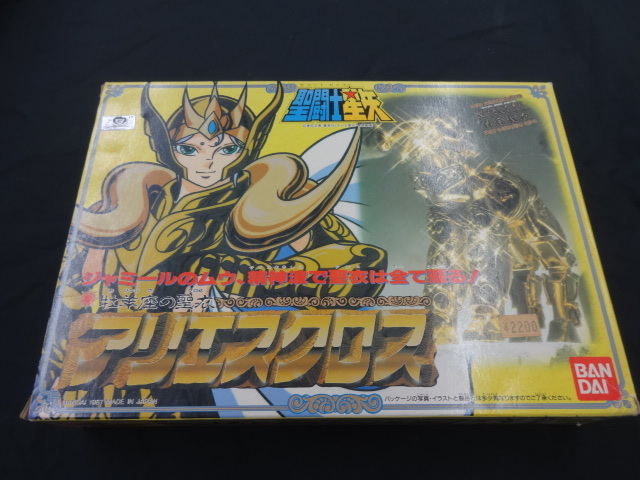 聖闘士星矢 バンダイ アリエスクロス 当時物 牡羊座の聖衣 BANDAI 聖