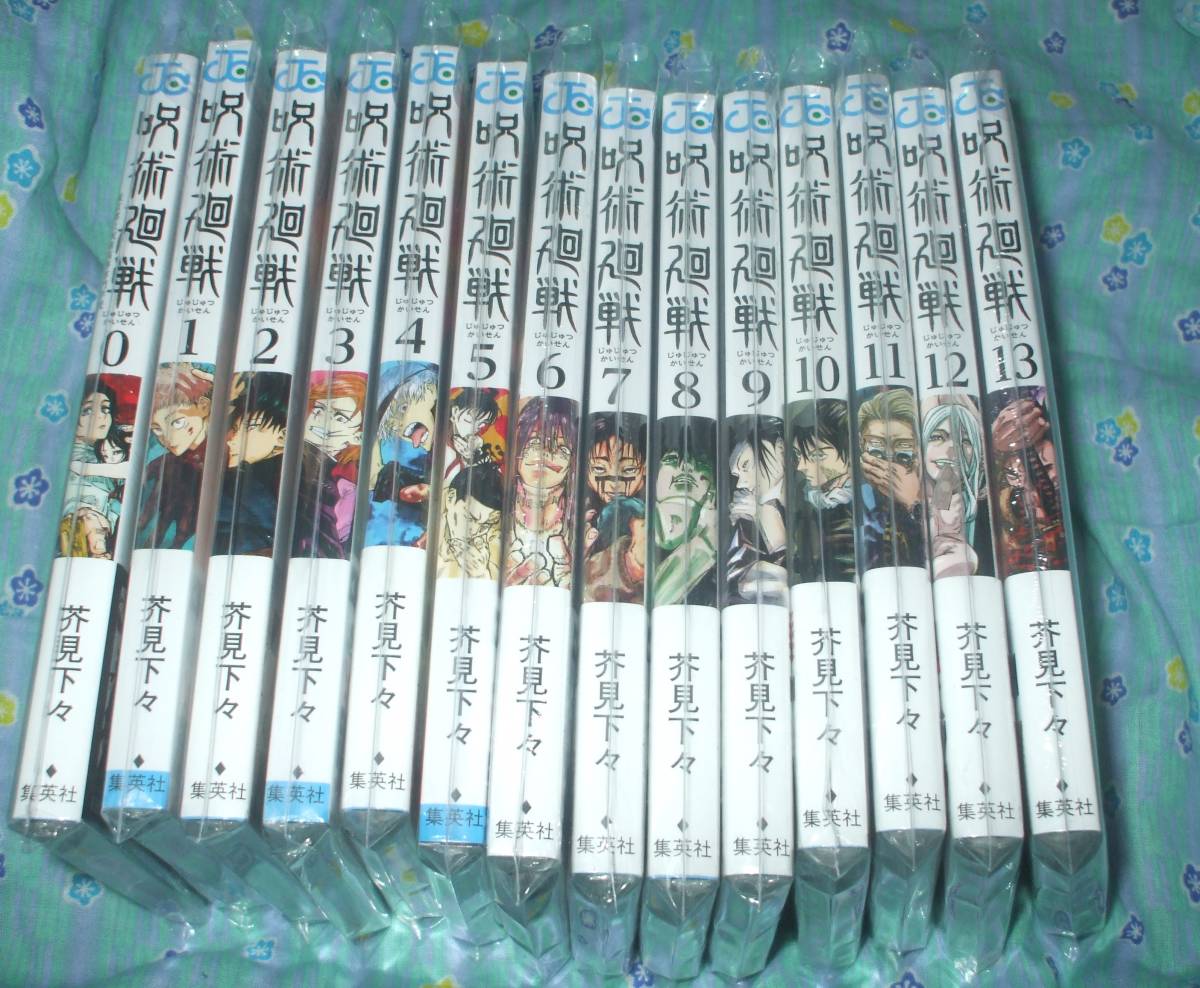未開封 呪術廻戦 コミック 0-13巻 全14巻 全巻セット