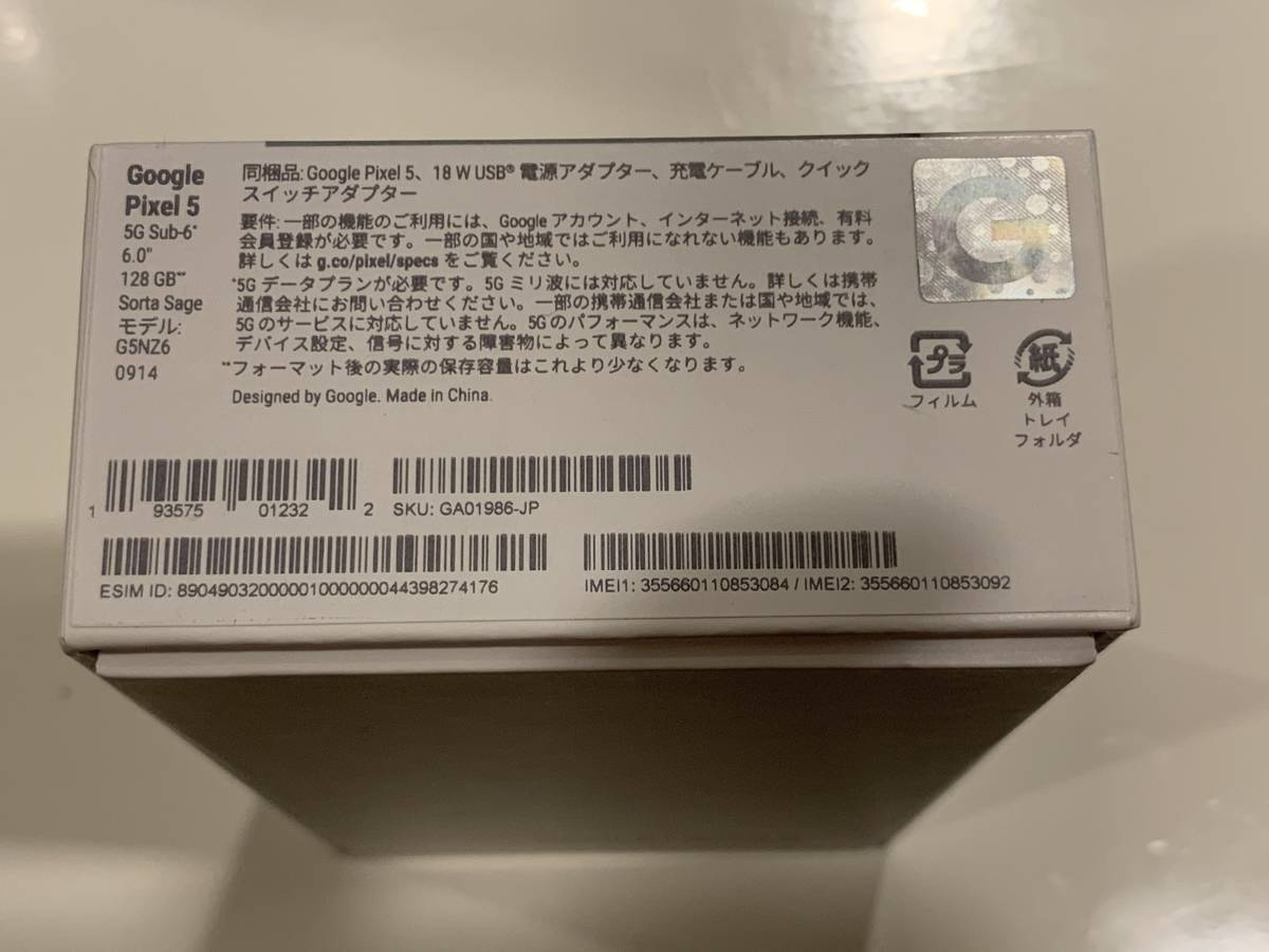 新品 送料無料 Pixel5 5G 128GB simフリー sorta sage Google Pixel 5_4