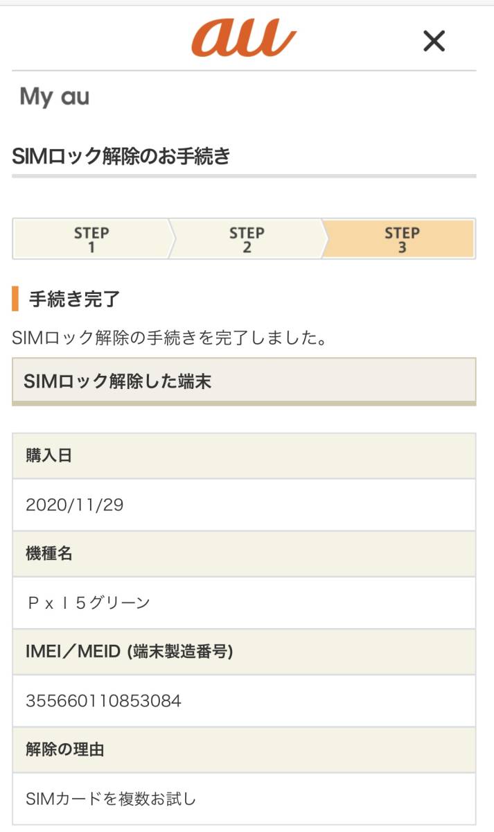 新品 送料無料 Pixel5 5G 128GB simフリー sorta sage Google Pixel 5_7