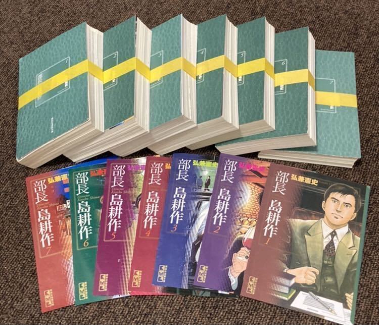 裁断済み 島耕作シリーズ 75冊セット 学生 ヤング ヤング主任編 係長 課長 部長 取締役 常務 専務 社長 島耕作の事件簿 全巻セット 売買されたオークション情報 Yahooの商品情報をアーカイブ公開 オークファン Aucfan Com