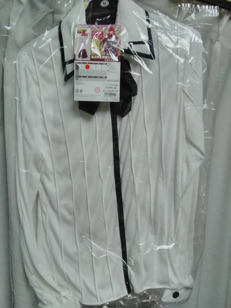Cospatio コスパティオ ハイスクールd D Hero 私立駒王学園女子制服 ビスチェ スカート ブラウス ケープ フルセット Mサイズ コスプレ衣装 売買されたオークション情報 Yahooの商品情報をアーカイブ公開 オークファン Aucfan Com