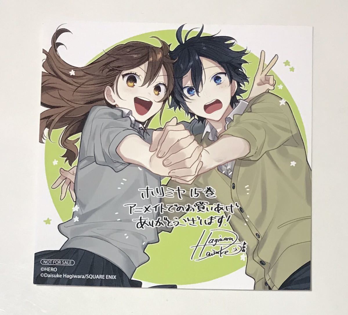 ホリミヤ 15巻 イラストカード コミック アニメグッズ 売買されたオークション情報 Yahooの商品情報をアーカイブ公開 オークファン Aucfan Com