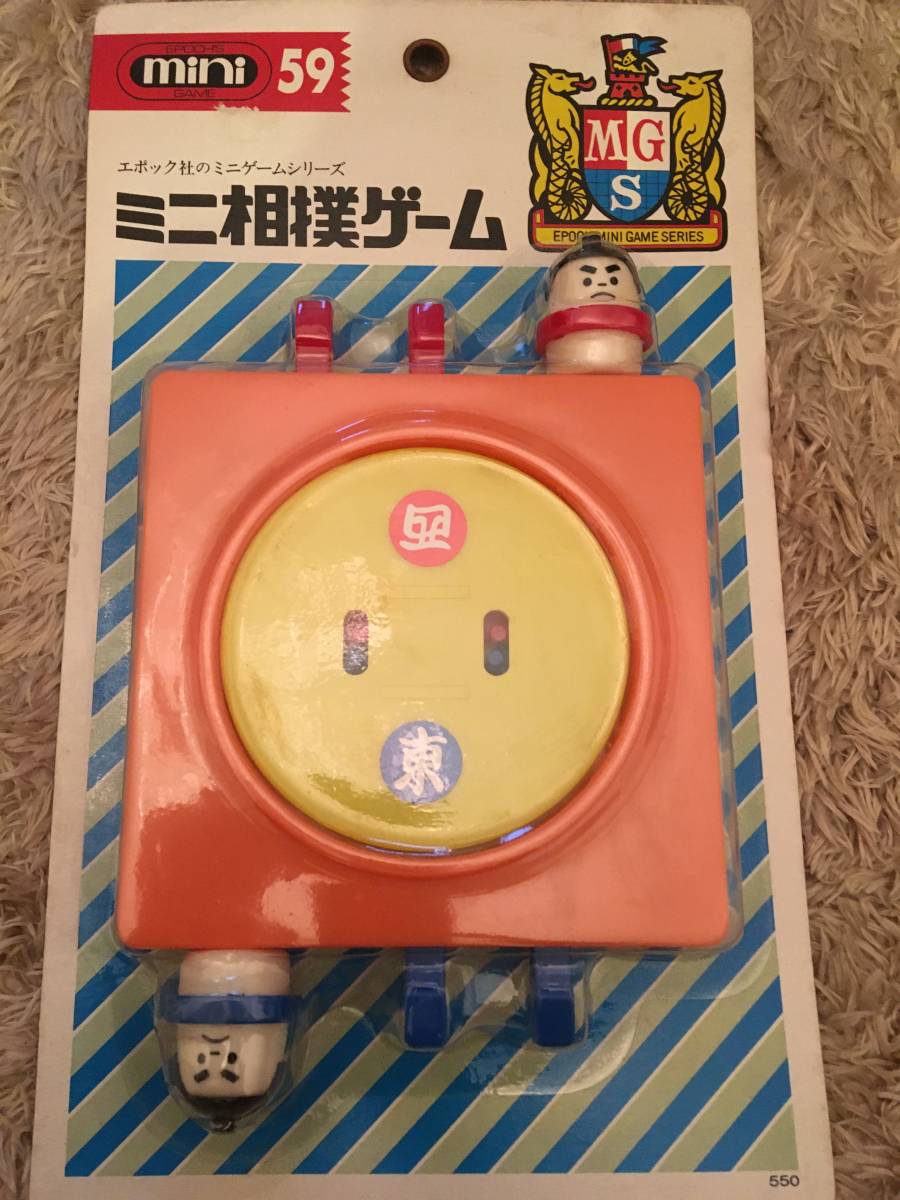 エポック社　ミニ相撲ゲーム　未開封　玩具_1