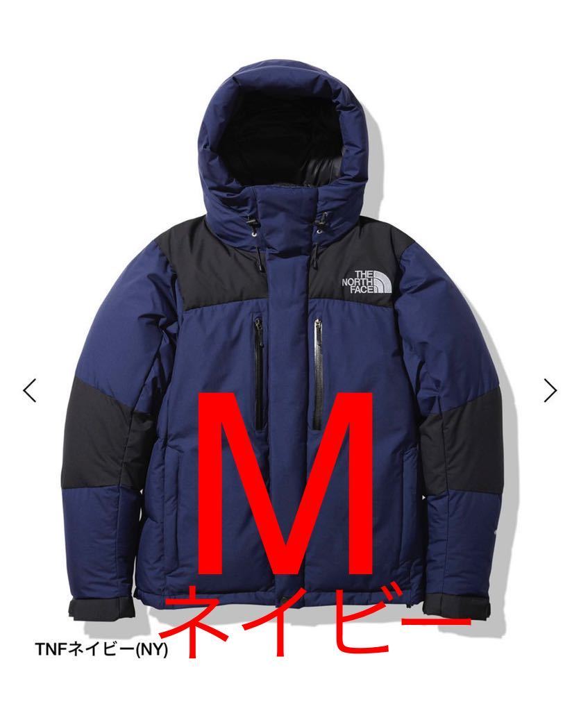 新品未使用 Mサイズ　NY ネイビー　THE NORTH FACE バルトロ ライト　　Baltro LIGHT JACKET ノースフェイス　ND91950_1