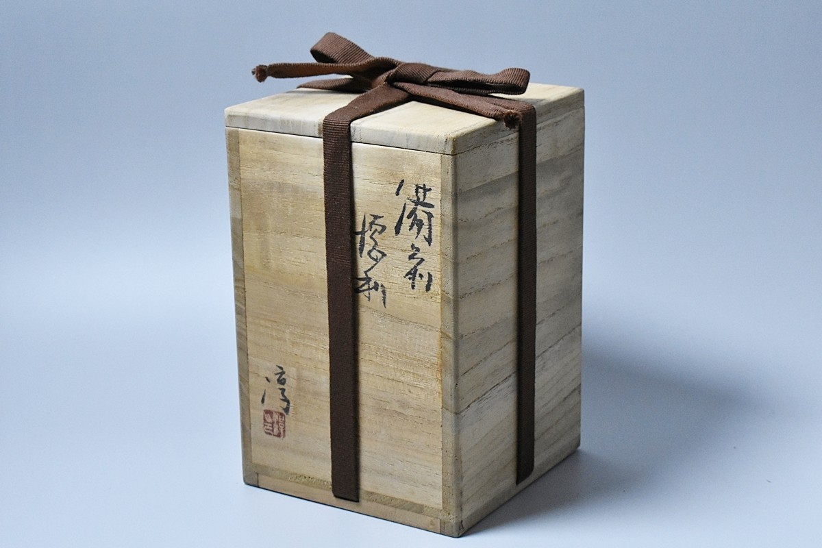 人間国宝 伊勢崎淳 備前徳利 備前焼 四方桟共箱 栞 m5719 翔苑】備前焼