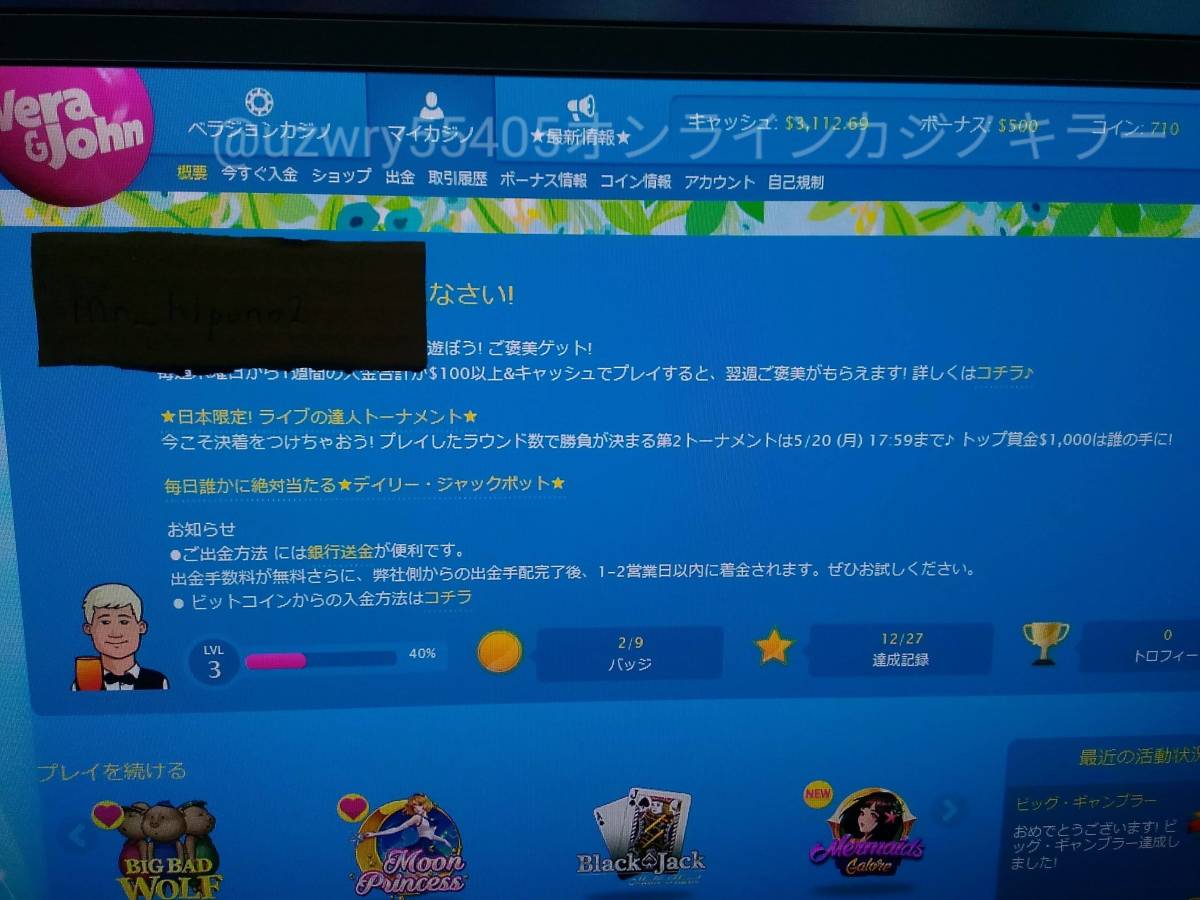 ルーレット攻略ver１ 証拠画像 攻略デモ動画有り! オンラインカジノ バカラ ブラックジャック アカウント移行