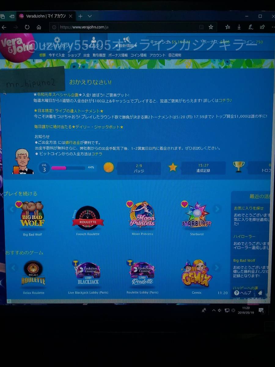 ルーレット攻略ver１ 証拠画像 攻略デモ動画有り! オンラインカジノ バカラ ブラックジャック アカウント移行