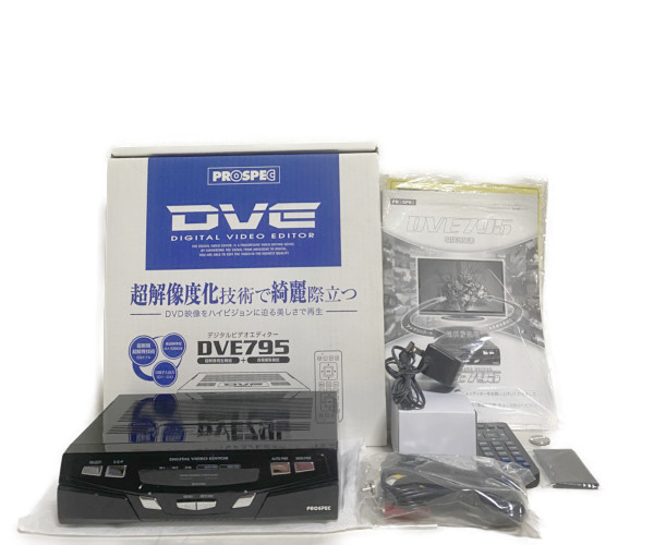 完動品 美品 PROSPEC デジタルビデオ編集機 最高級モデル DVE795 貴重 レア