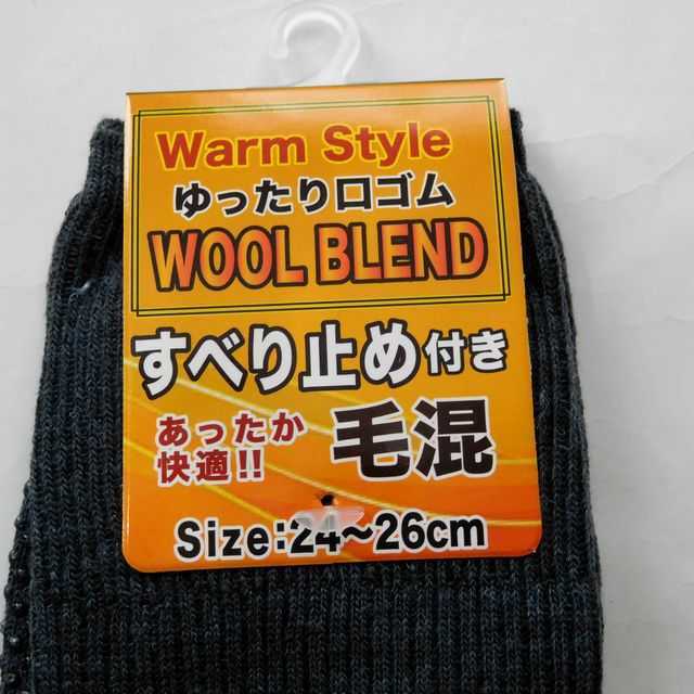 毛混 滑り止め付き あったか リブソックス 紳士用 5足セット メンズ 靴下 メンズソックス 紳士靴下 ゆったり口ゴム 冬用靴下 セット まとめ売り 売買されたオークション情報 Yahooの商品情報をアーカイブ公開 オークファン Aucfan Com