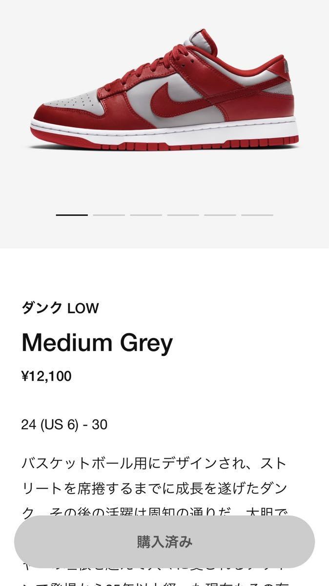 人気ブランドの Low Dunk Nike レトロ 27 0cm Snkrs購入 靴 Dlchqogqrv