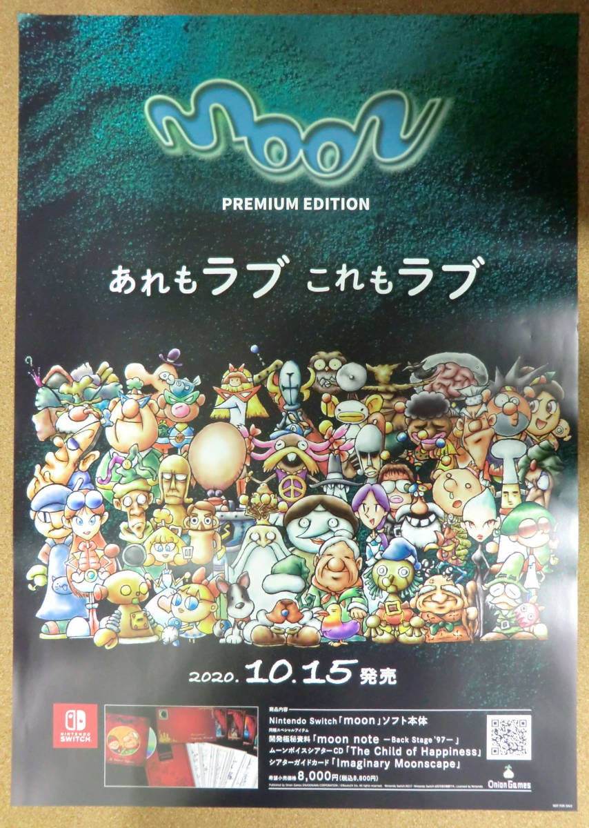 希少 店頭用 moon ムーン プレミアム エディション 販促ポスター moon