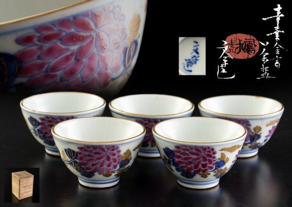 煎茶道具 文平 造 煎茶碗 五客 共箱 紫砂 鐵壷 湯沸 茶器