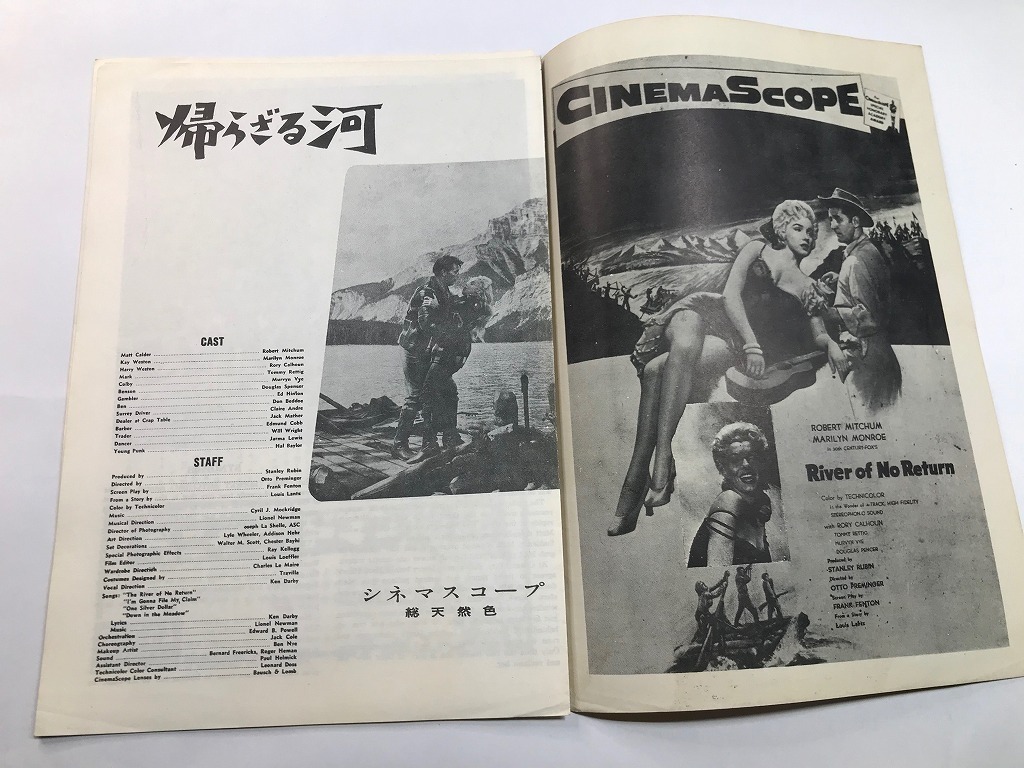 Ou26 B5判 映画パンフレット 帰らざる河 監督 アルフレド ヒッチコック レイ ミランド パンフレット 売買されたオークション情報 Yahooの商品情報をアーカイブ公開 オークファン Aucfan Com